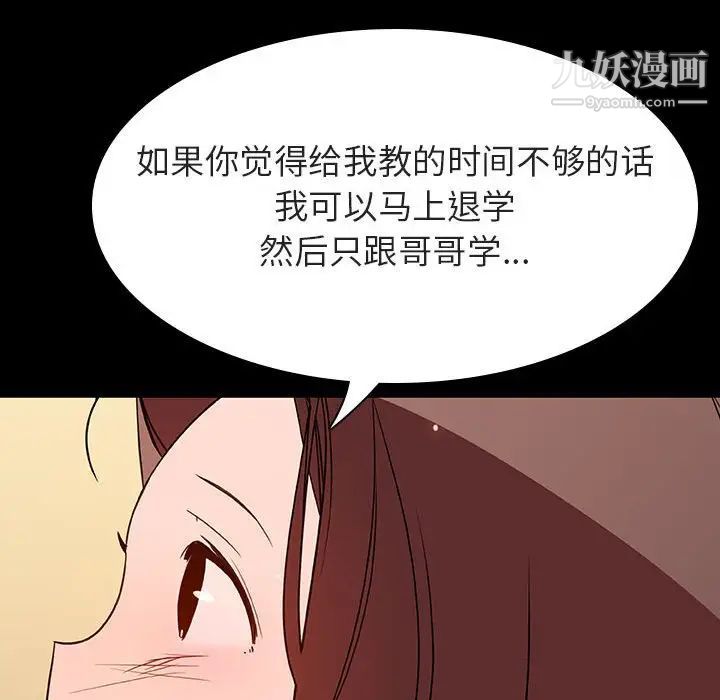 《與上司的密約》在线观看 第59话 漫画图片179