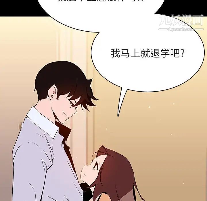 《與上司的密約》在线观看 第59话 漫画图片182