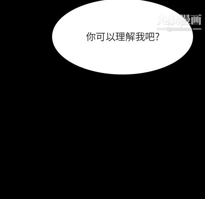 《與上司的密約》在线观看 第59话 漫画图片189