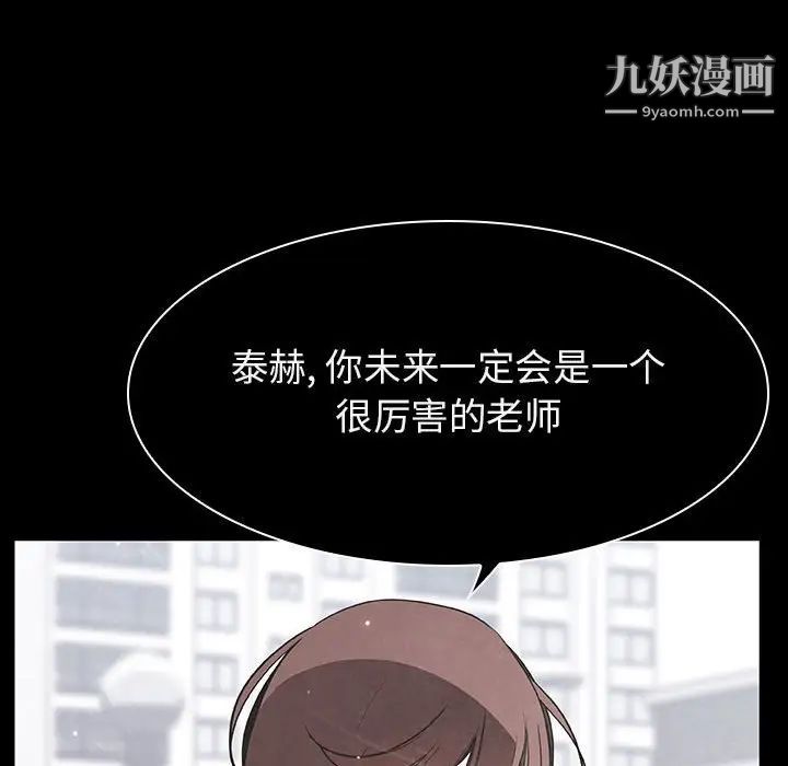 《與上司的密約》在线观看 第59话 漫画图片202