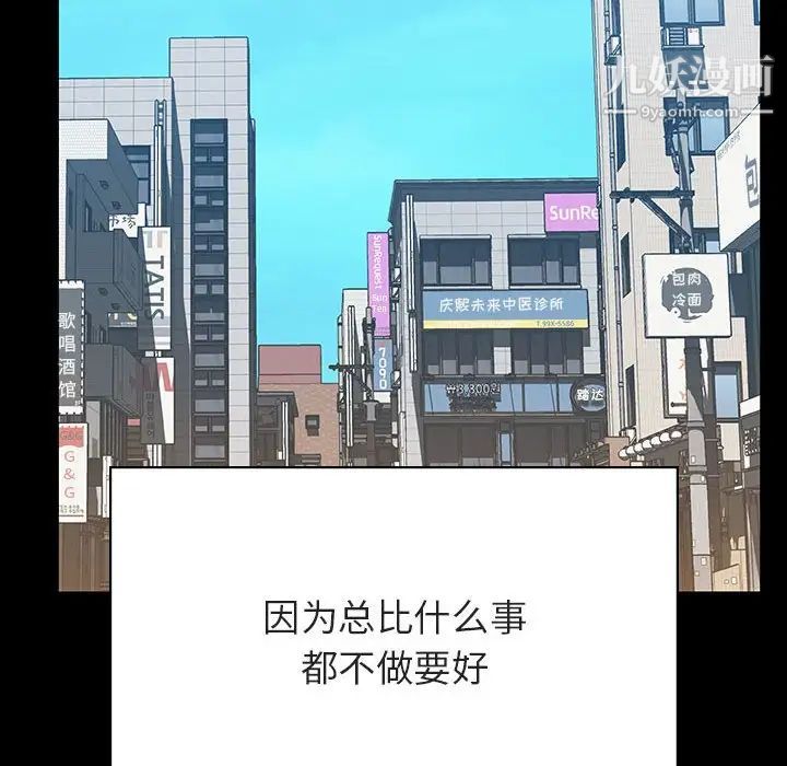 《與上司的密約》在线观看 第59话 漫画图片209