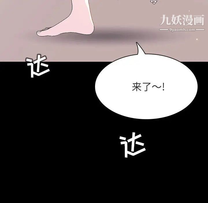 《與上司的密約》在线观看 第60话-最终话（完结） 漫画图片10