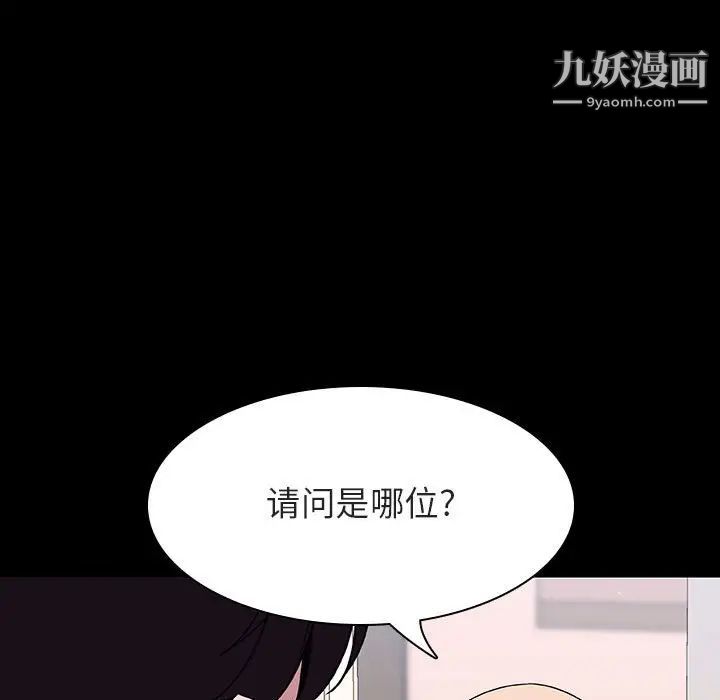 《與上司的密約》在线观看 第60话-最终话（完结） 漫画图片11