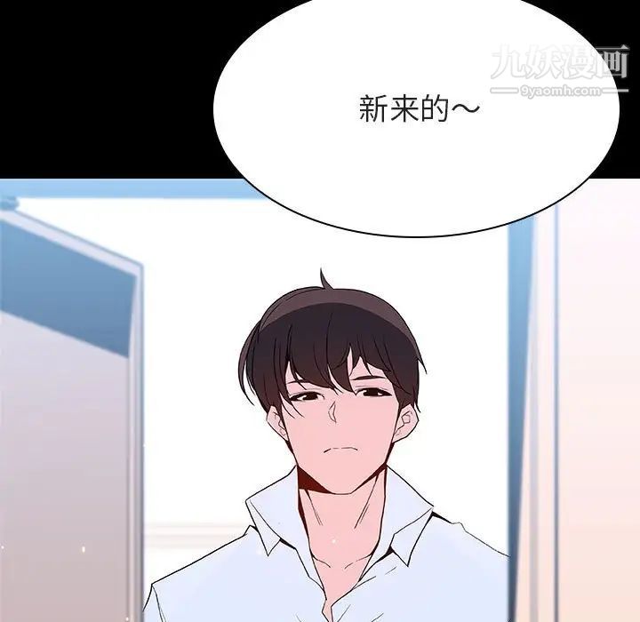 《與上司的密約》在线观看 第60话-最终话（完结） 漫画图片16