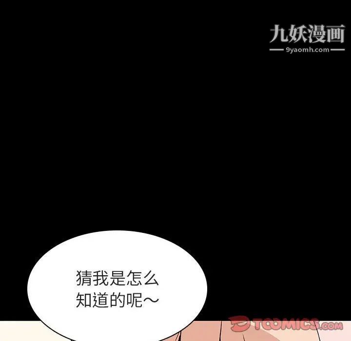 《與上司的密約》在线观看 第60话-最终话（完结） 漫画图片20