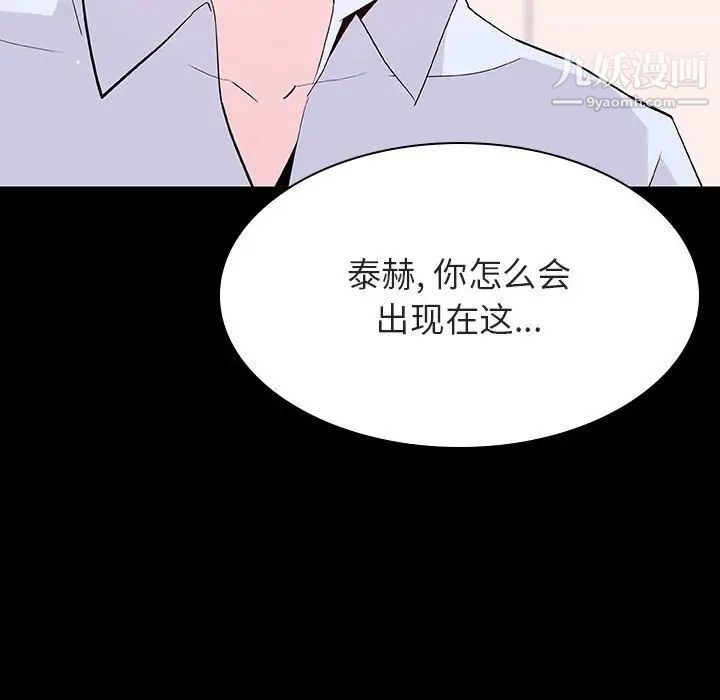 《與上司的密約》在线观看 第60话-最终话（完结） 漫画图片37