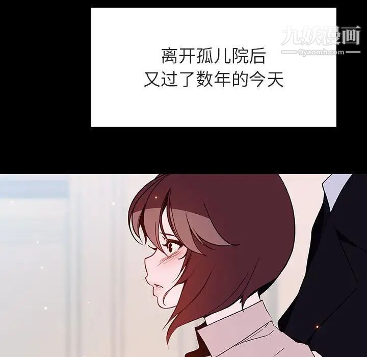 《與上司的密約》在线观看 第60话-最终话（完结） 漫画图片39