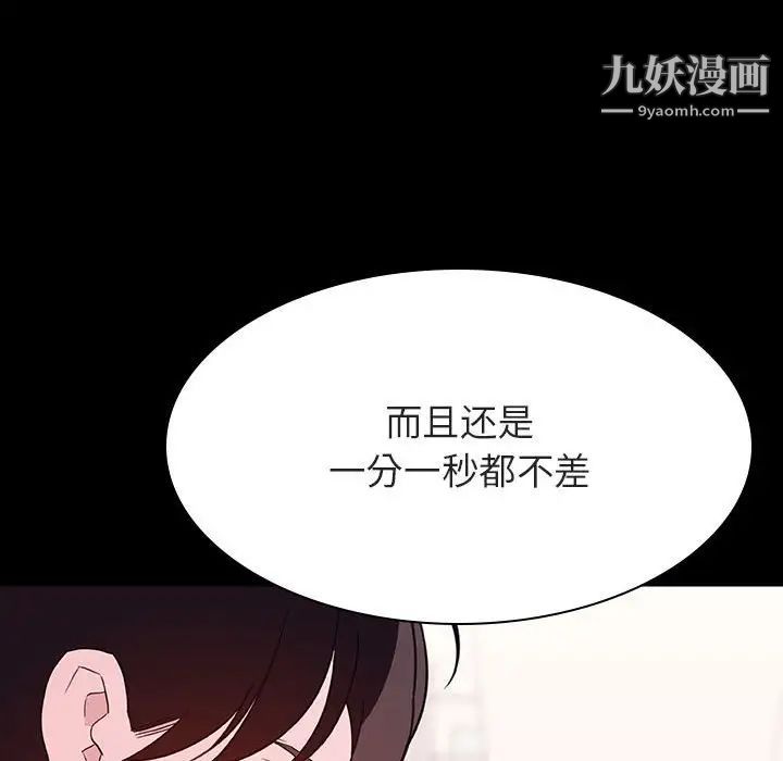 《與上司的密約》在线观看 第60话-最终话（完结） 漫画图片45