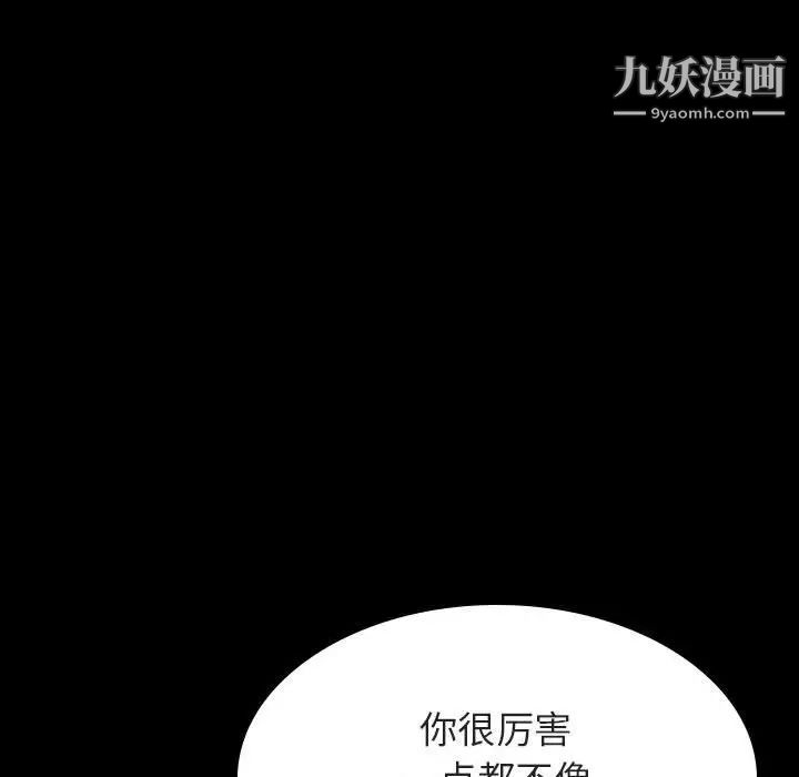 《與上司的密約》在线观看 第60话-最终话（完结） 漫画图片72