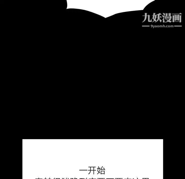 《與上司的密約》在线观看 第60话-最终话（完结） 漫画图片74