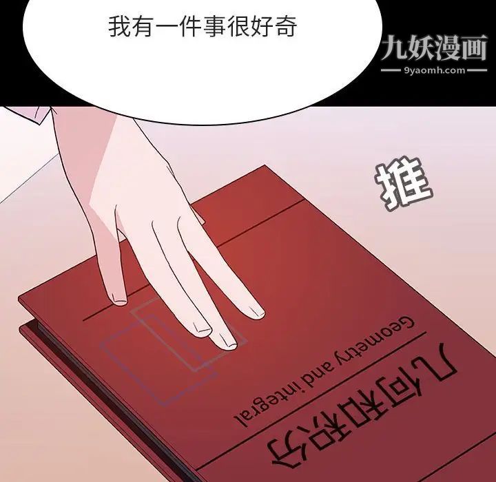 《與上司的密約》在线观看 第60话-最终话（完结） 漫画图片78