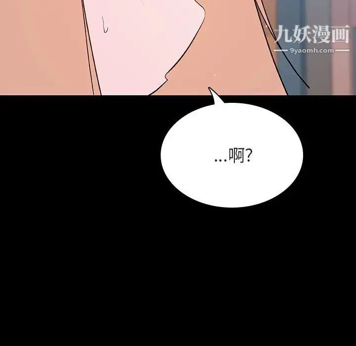 《與上司的密約》在线观看 第60话-最终话（完结） 漫画图片94