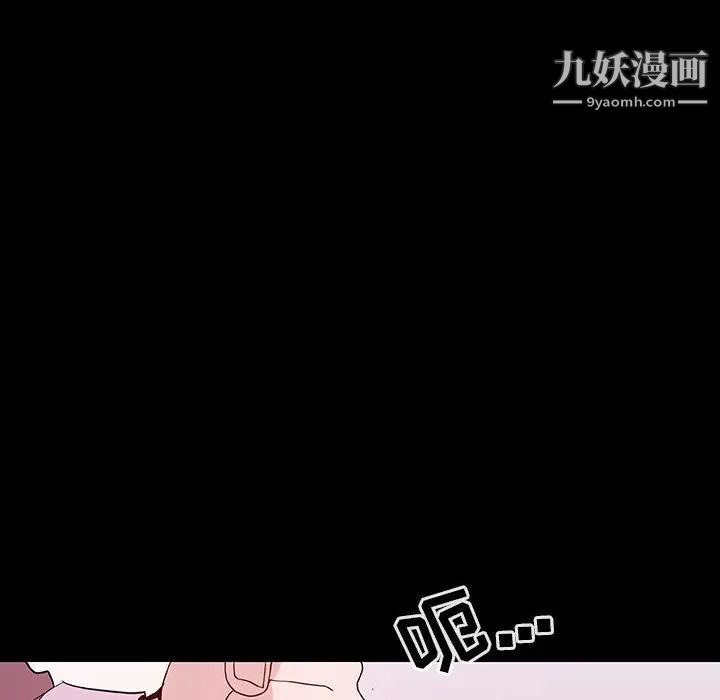 《與上司的密約》在线观看 第60话-最终话（完结） 漫画图片97