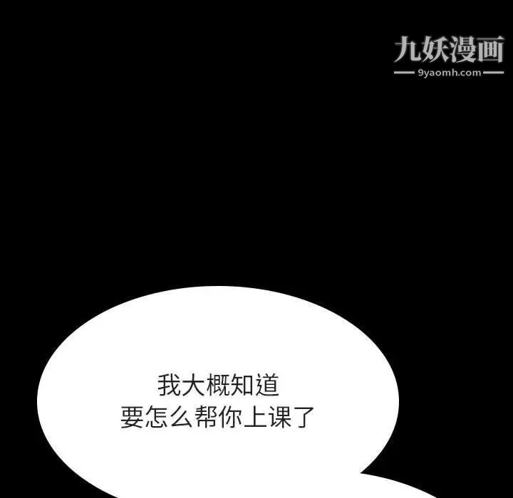 《與上司的密約》在线观看 第60话-最终话（完结） 漫画图片99