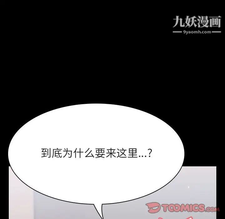 《與上司的密約》在线观看 第60话-最终话（完结） 漫画图片116