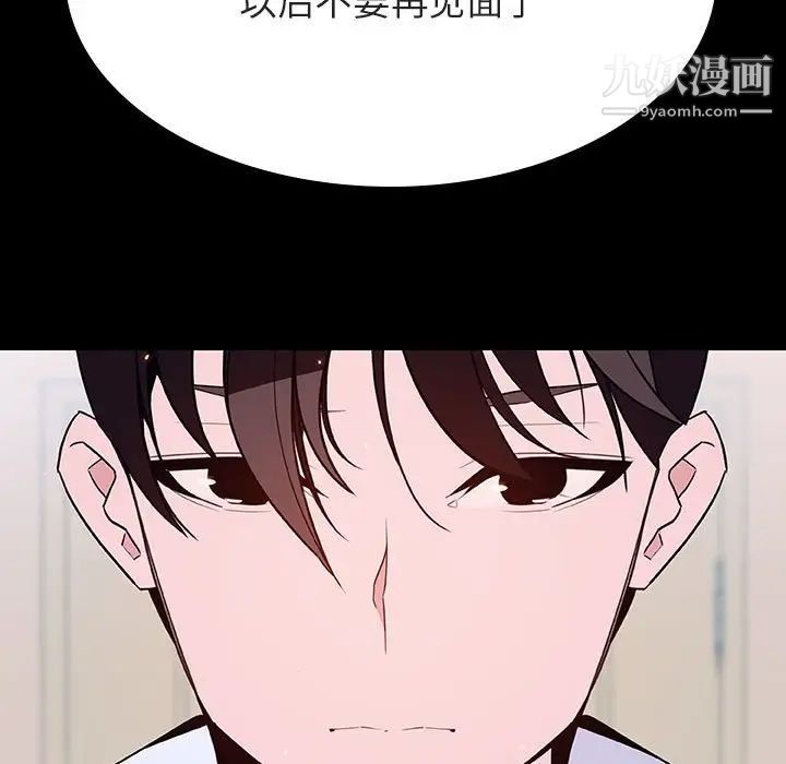 《與上司的密約》在线观看 第60话-最终话（完结） 漫画图片121