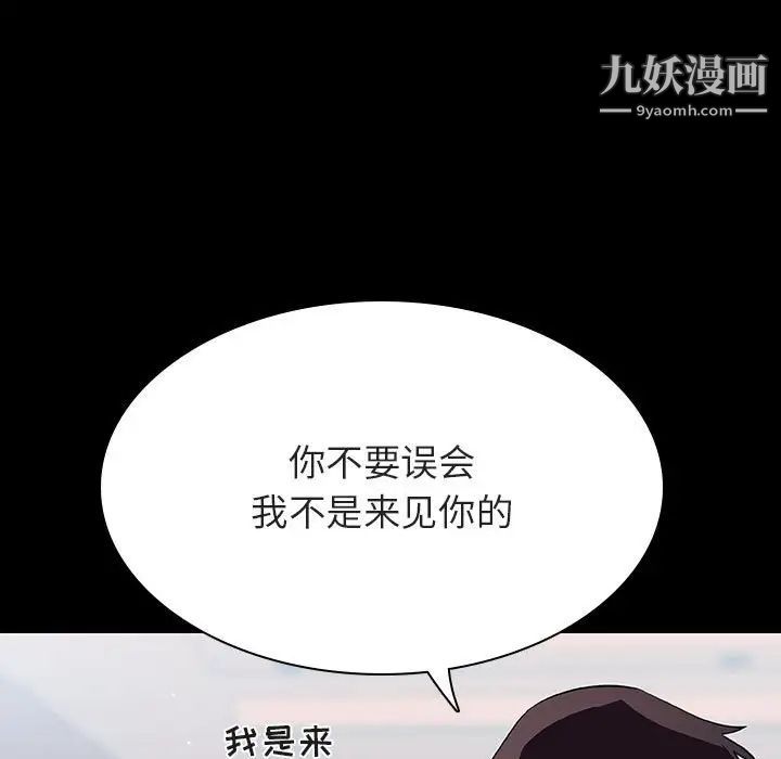 《與上司的密約》在线观看 第60话-最终话（完结） 漫画图片125