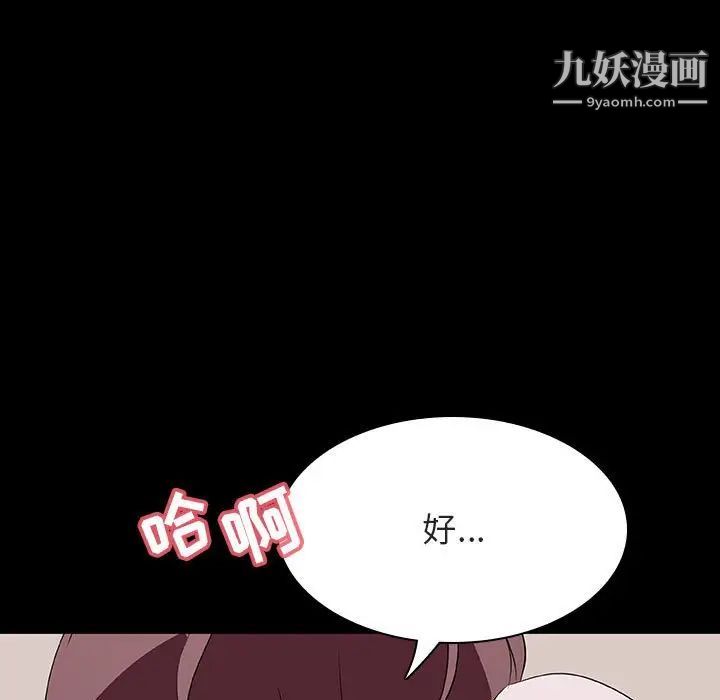 《與上司的密約》在线观看 第60话-最终话（完结） 漫画图片153