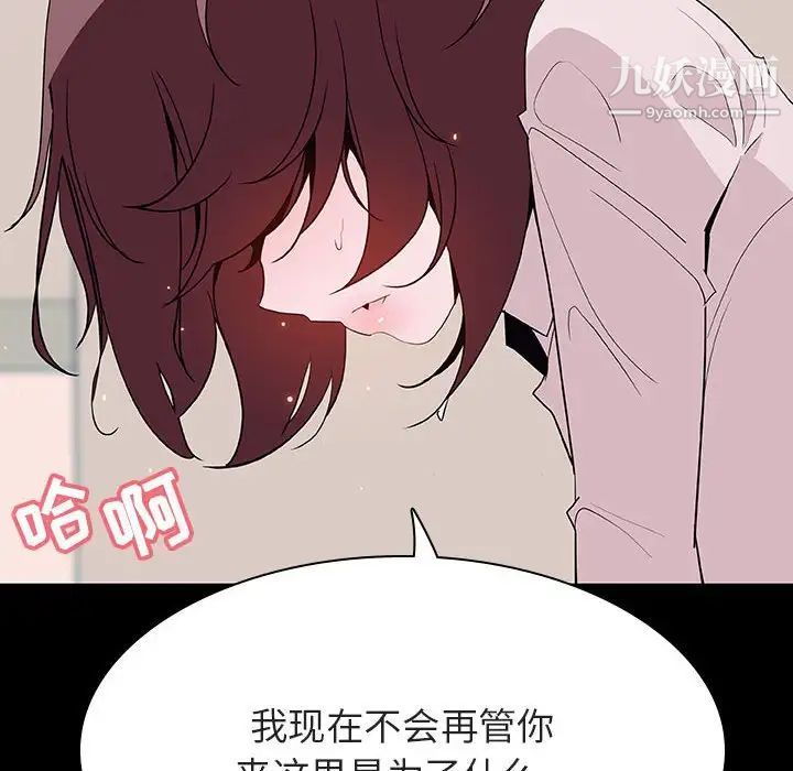 《與上司的密約》在线观看 第60话-最终话（完结） 漫画图片154