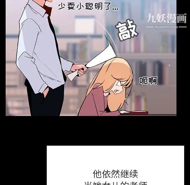 《與上司的密約》在线观看 第60话-最终话（完结） 漫画图片182