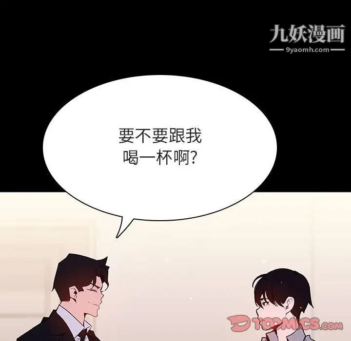 《與上司的密約》在线观看 第60话-最终话（完结） 漫画图片188