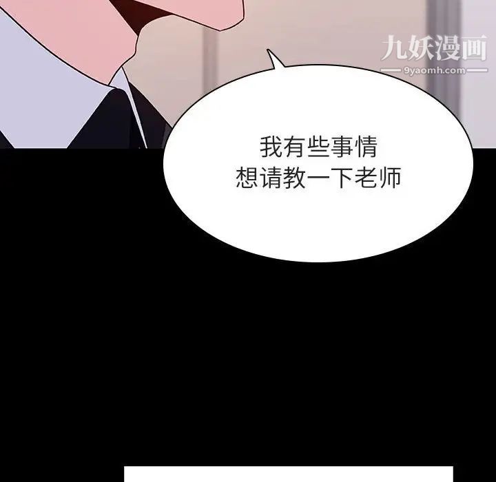 《與上司的密約》在线观看 第60话-最终话（完结） 漫画图片192