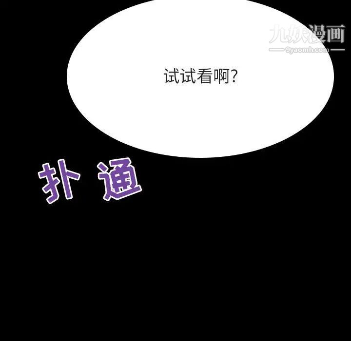 《與上司的密約》在线观看 第60话-最终话（完结） 漫画图片218