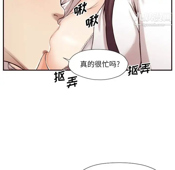 《拜托!放過我吧!》在线观看 第3话 漫画图片22