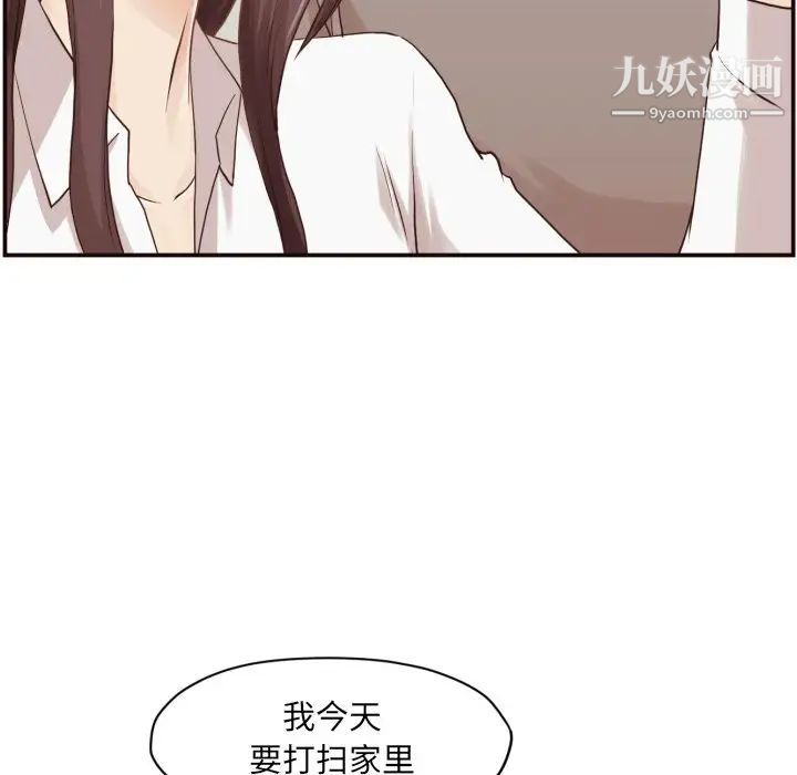 《拜托!放過我吧!》在线观看 第3话 漫画图片38