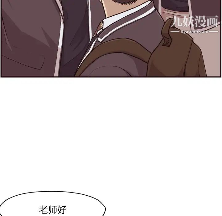 《拜托!放過我吧!》在线观看 第3话 漫画图片54