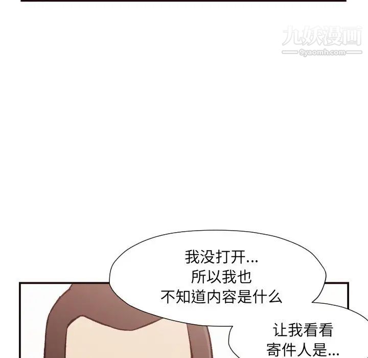 《拜托!放過我吧!》在线观看 第3话 漫画图片115