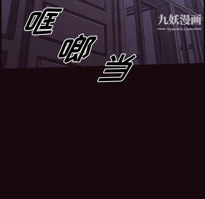 《拜托!放過我吧!》在线观看 第3话 漫画图片123