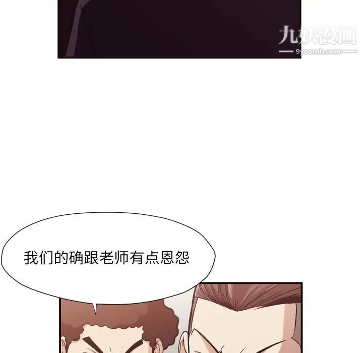 《拜托!放過我吧!》在线观看 第12话 漫画图片31