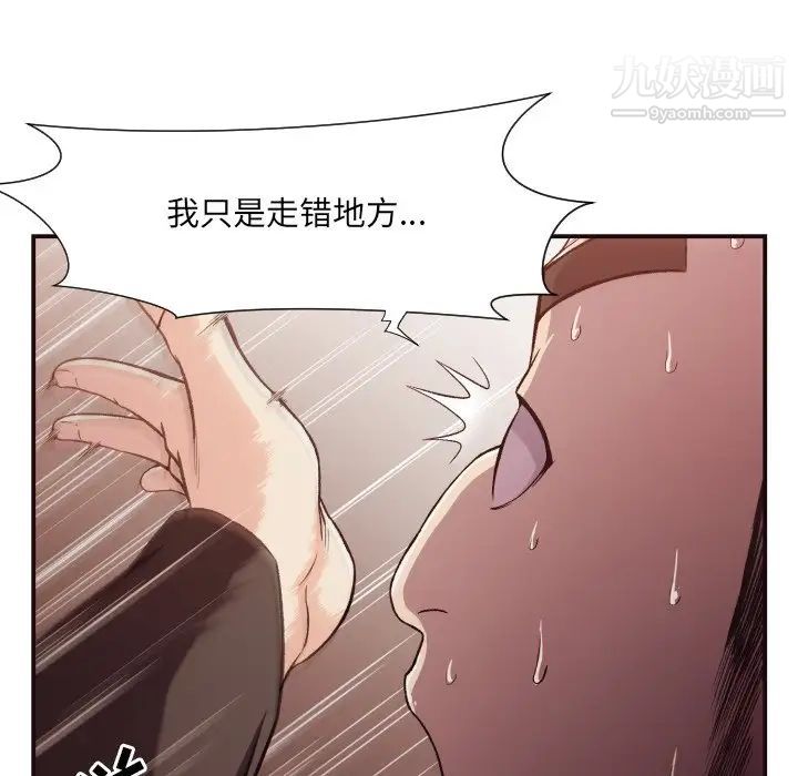 《拜托!放過我吧!》在线观看 第12话 漫画图片40