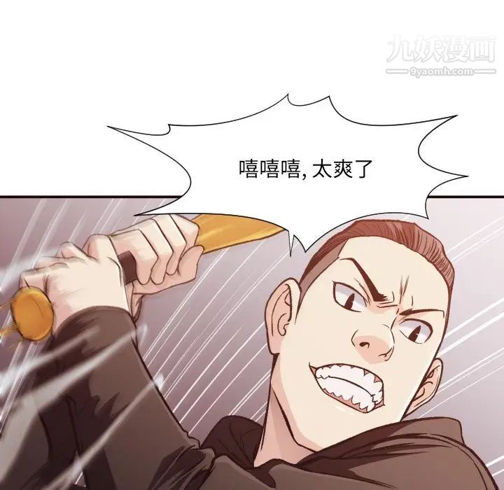 《拜托!放過我吧!》在线观看 第12话 漫画图片49