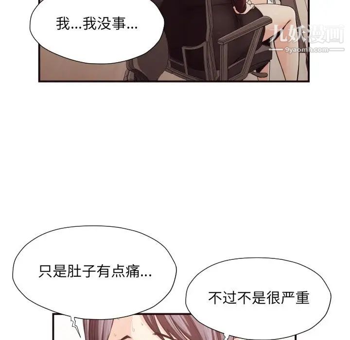 《拜托!放過我吧!》在线观看 第18话 漫画图片52