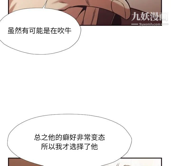 《拜托!放過我吧!》在线观看 第26话 漫画图片39