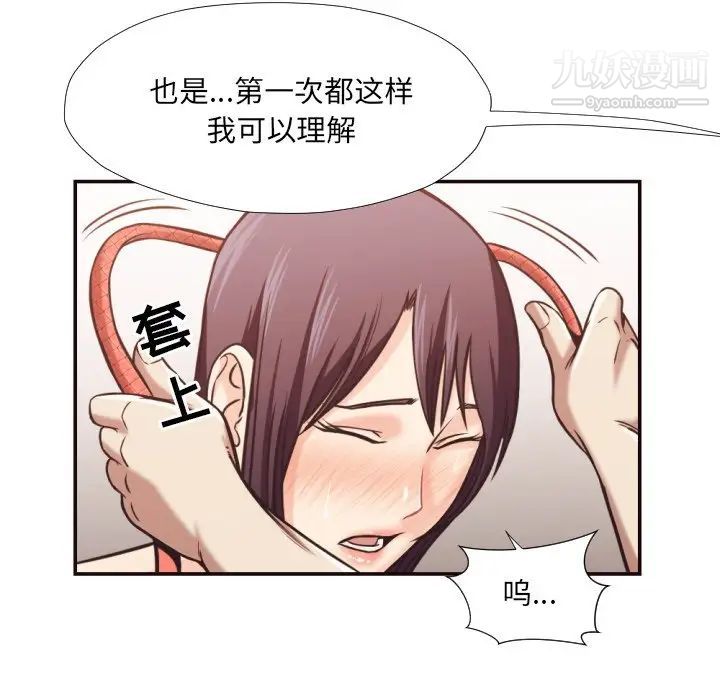 《拜托!放過我吧!》在线观看 第27话 漫画图片56