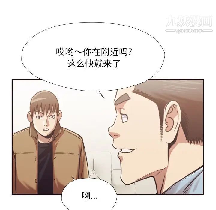 《拜托!放過我吧!》在线观看 第27话 漫画图片86