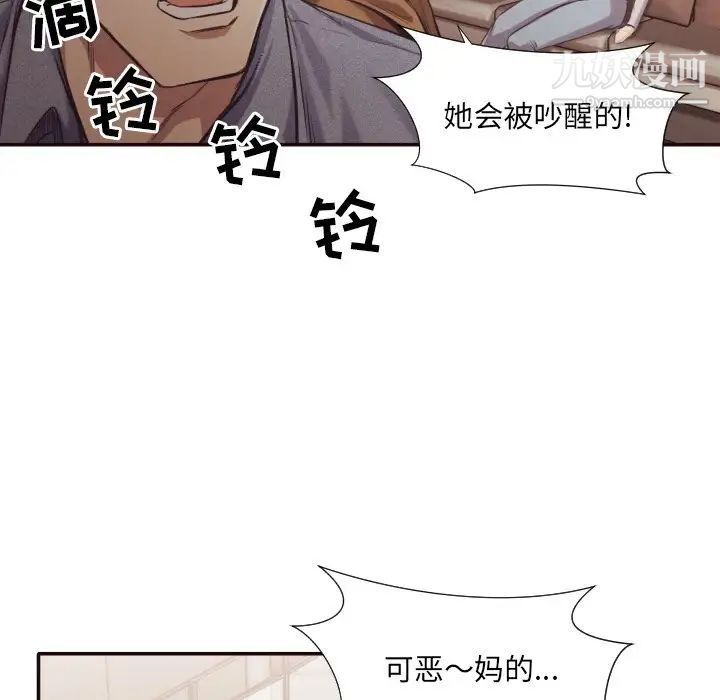 《拜托!放過我吧!》在线观看 第31话 漫画图片11