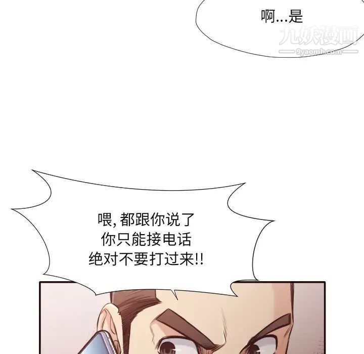 《拜托!放過我吧!》在线观看 第31话 漫画图片42