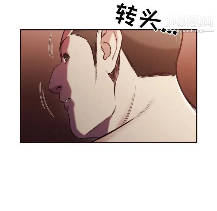 《拜托!放過我吧!》在线观看 第31话 漫画图片51