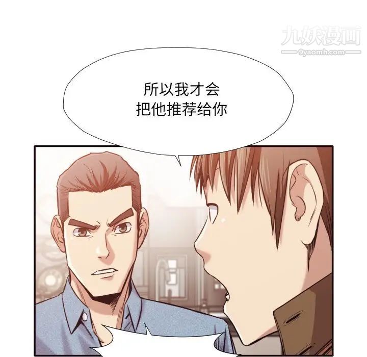 《拜托!放過我吧!》在线观看 第31话 漫画图片64