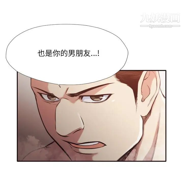 《拜托!放過我吧!》在线观看 第31话 漫画图片85