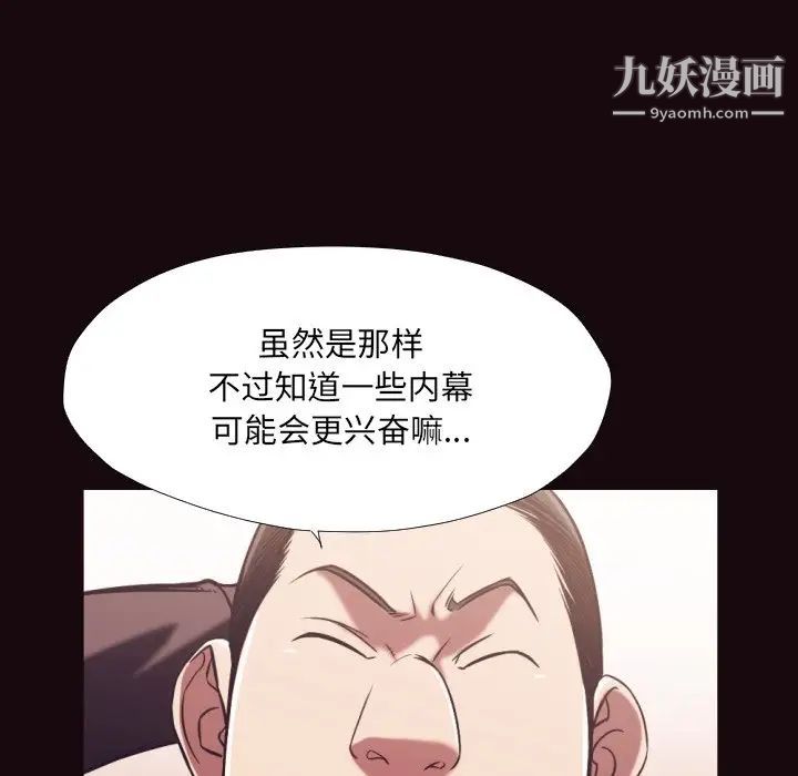 《拜托!放過我吧!》在线观看 第32话 漫画图片26