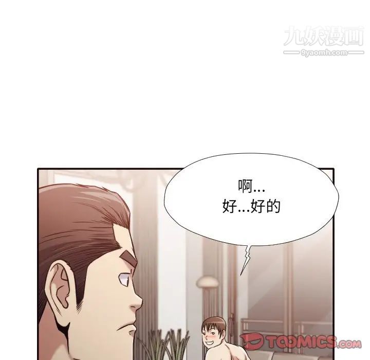 《拜托!放過我吧!》在线观看 第33话 漫画图片26