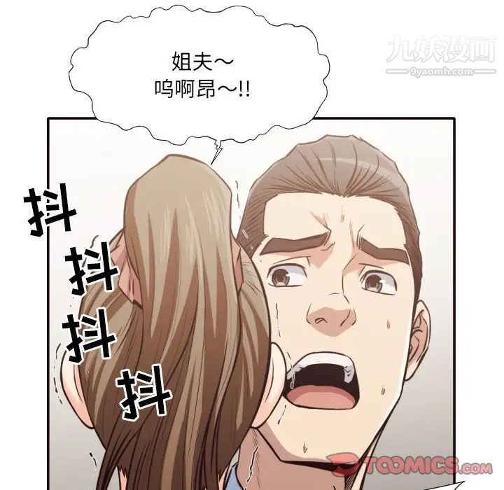 《拜托!放過我吧!》在线观看 第35话 漫画图片22