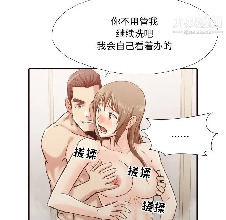 《拜托!放過我吧!》在线观看 第36话 漫画图片84