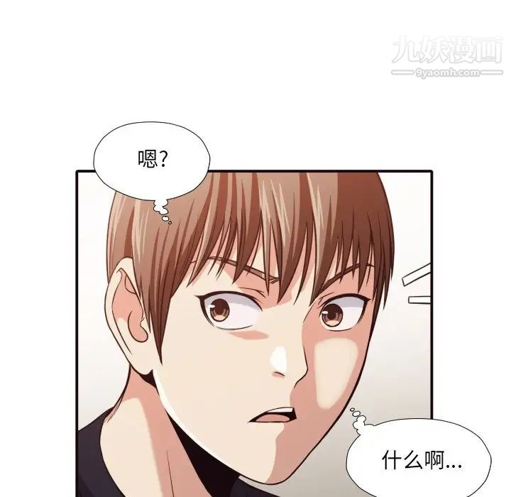 《拜托!放過我吧!》在线观看 第38话 漫画图片36