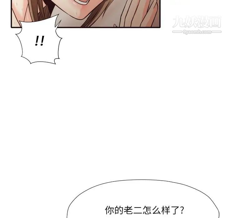 《拜托!放過我吧!》在线观看 第38话 漫画图片63